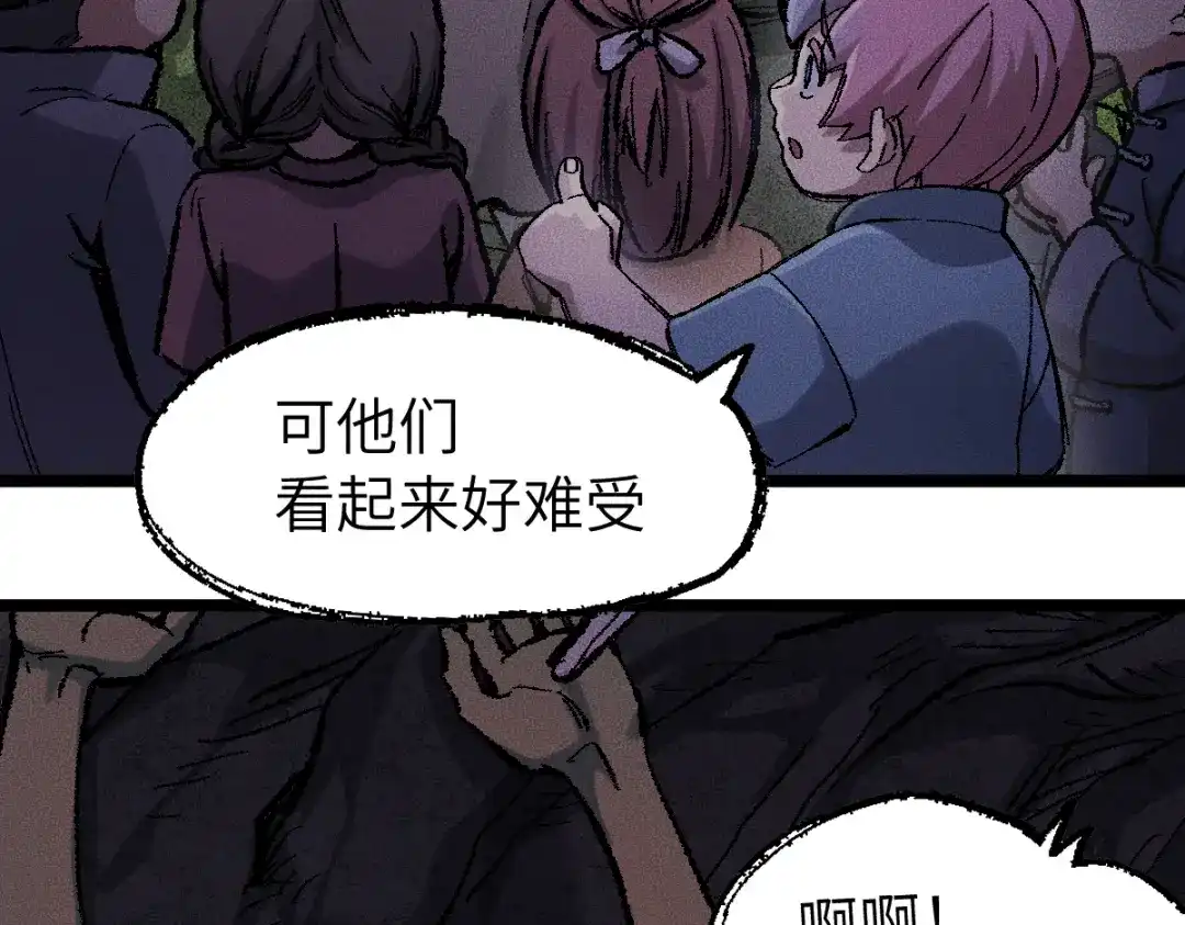 《天下无敌 转世投敌》第4话 我头痛！ 第168页