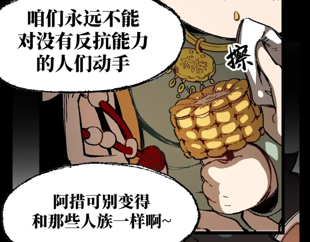 《天下无敌 转世投敌》第4话 我头痛！ 第11页