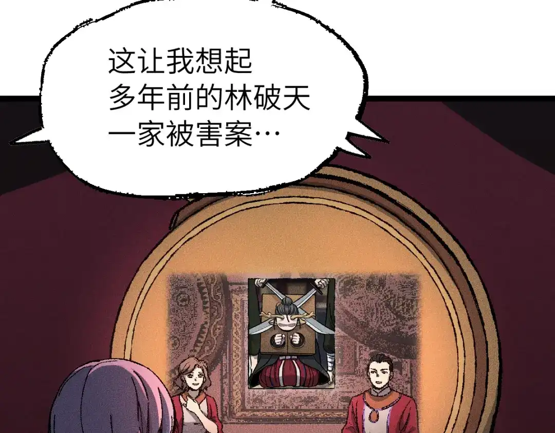 《天下无敌 转世投敌》第4话 我头痛！ 第202页