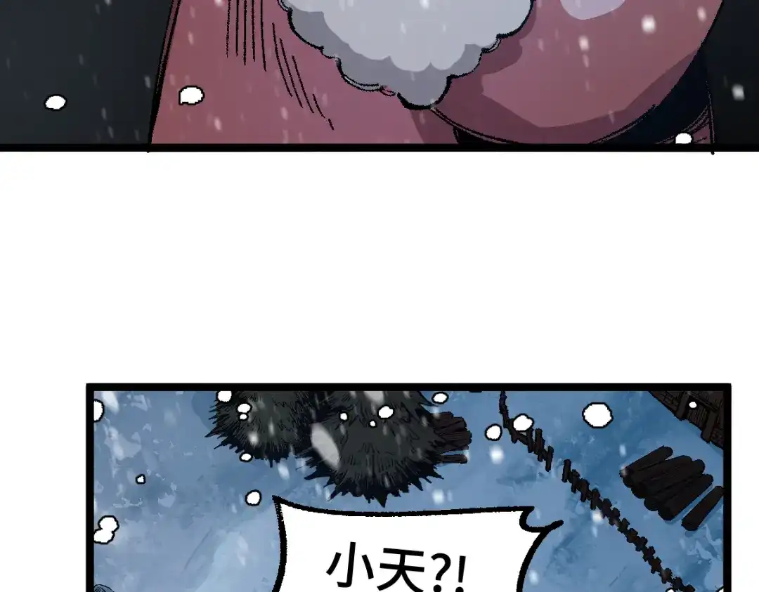 《天下无敌 转世投敌》第4话 我头痛！ 第119页