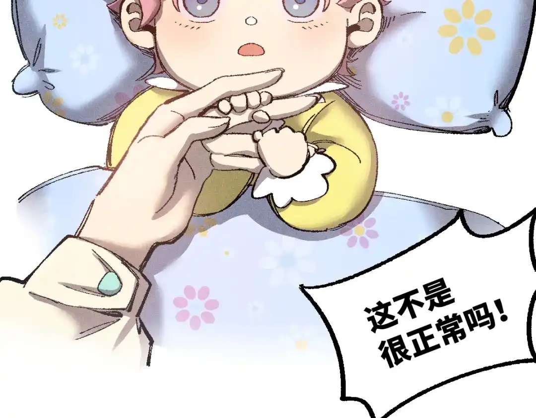《天下无敌 转世投敌》第4话 我头痛！ 第100页