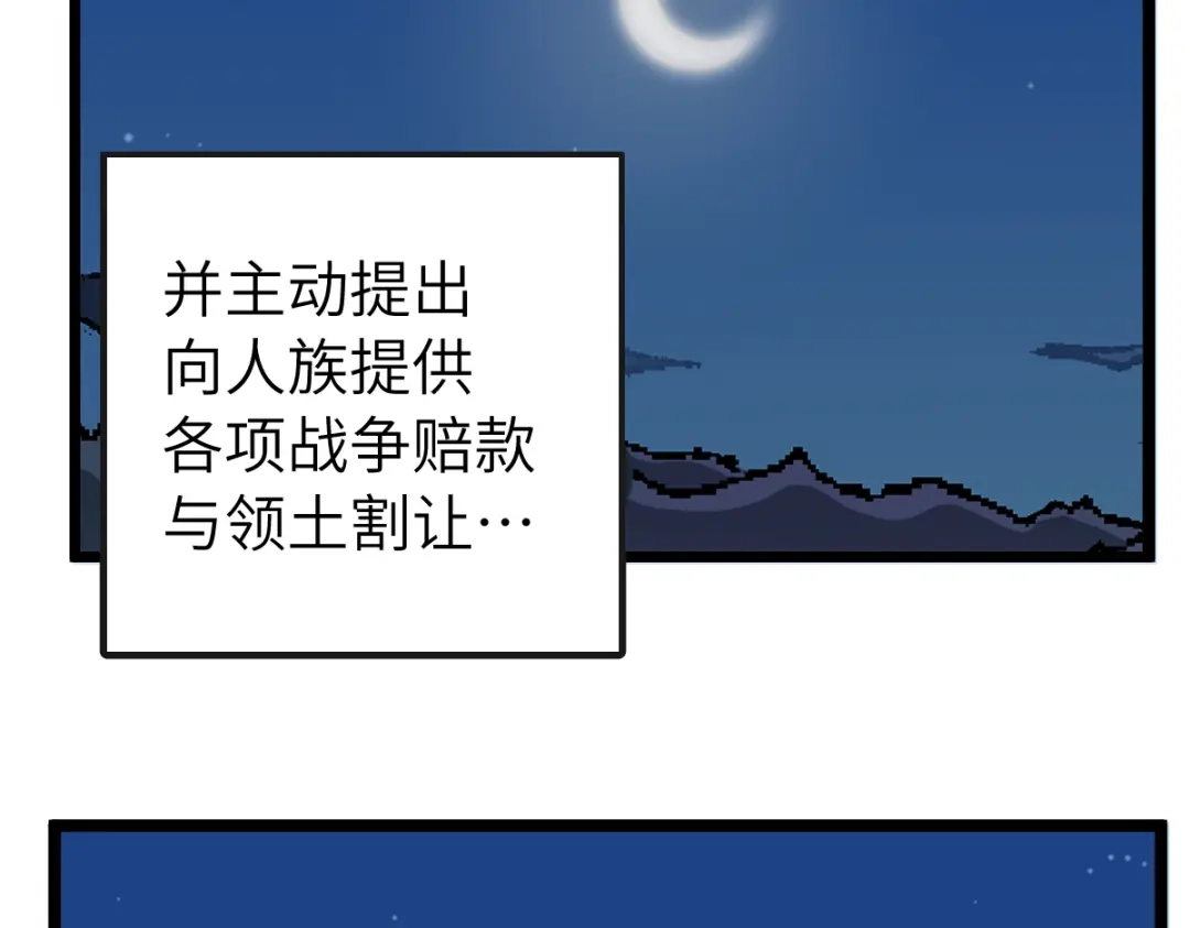 《天下无敌 转世投敌》第4话 我头痛！ 第34页