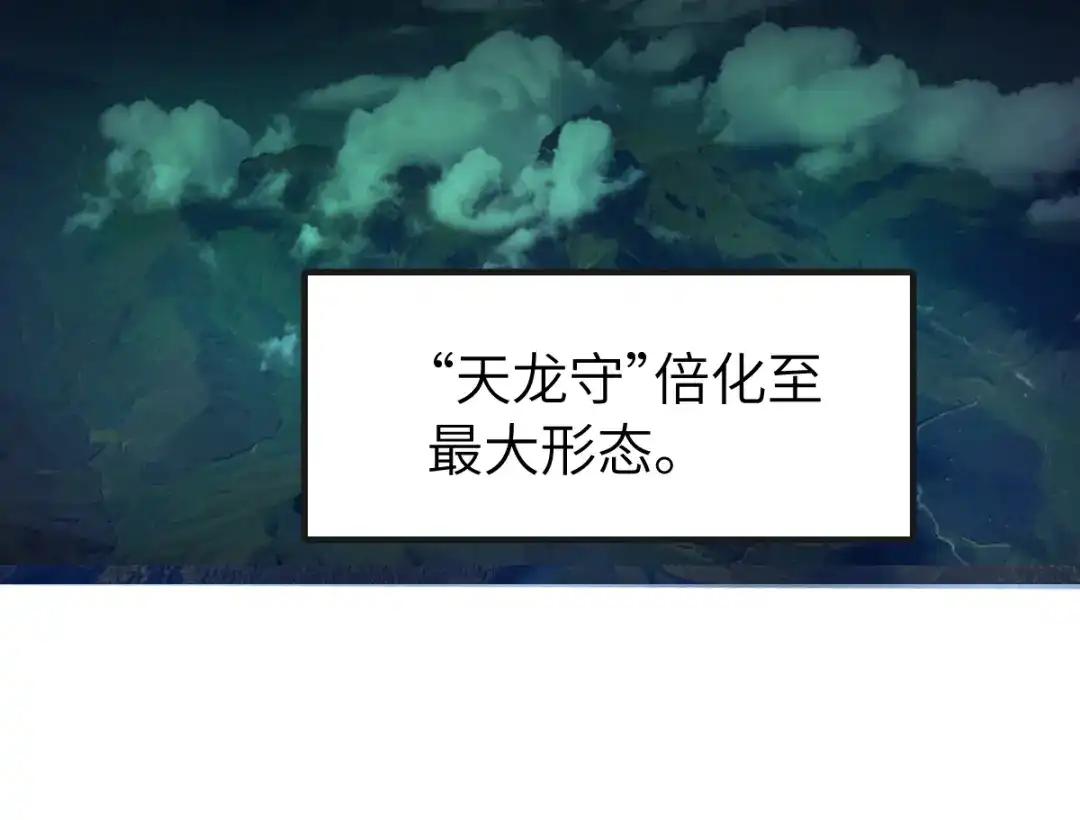 《天下无敌 转世投敌》第4话 我头痛！ 第49页