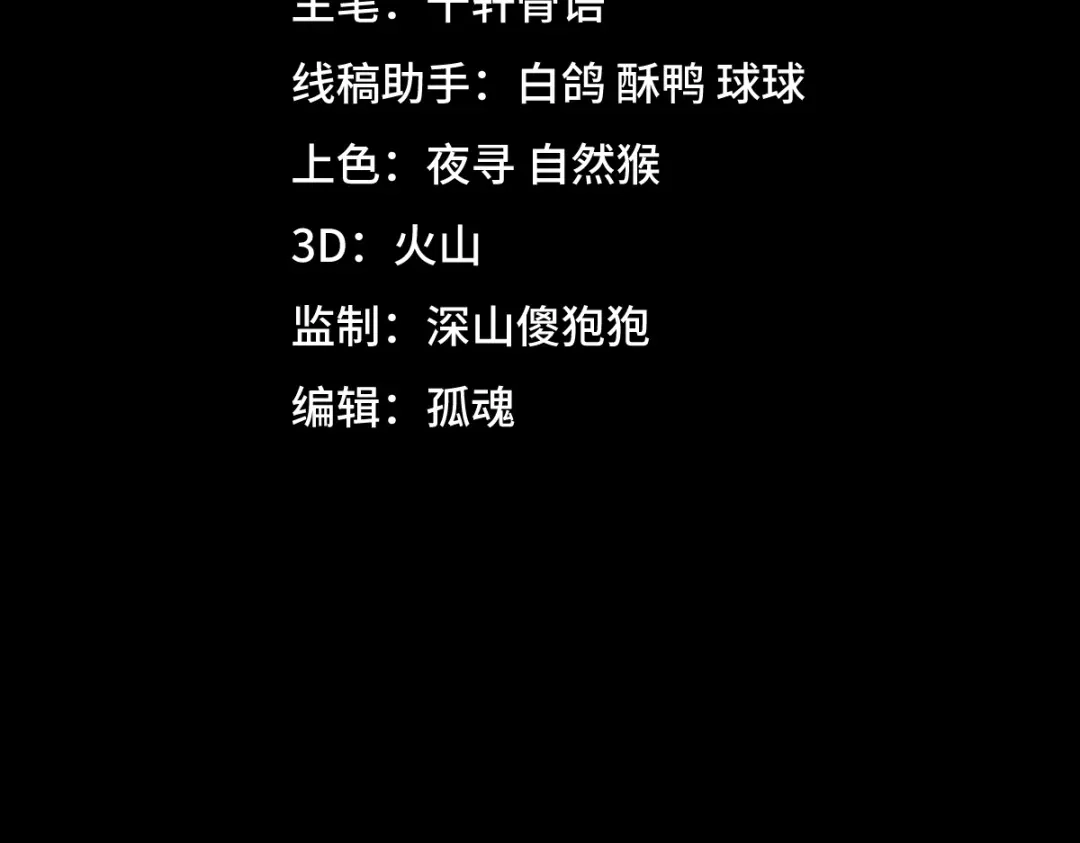 《天下无敌 转世投敌》第4话 我头痛！ 第189页