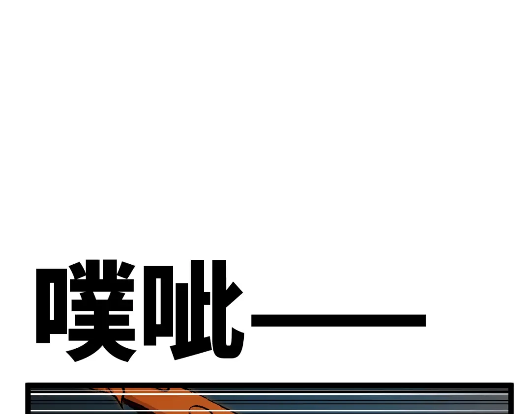 《天下无敌 转世投敌》第4话 我头痛！ 第1页