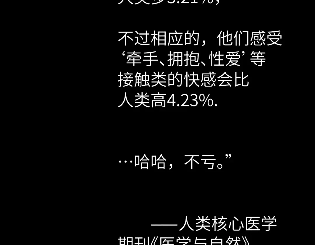 《天下无敌 转世投敌》第4话 我头痛！ 第186页