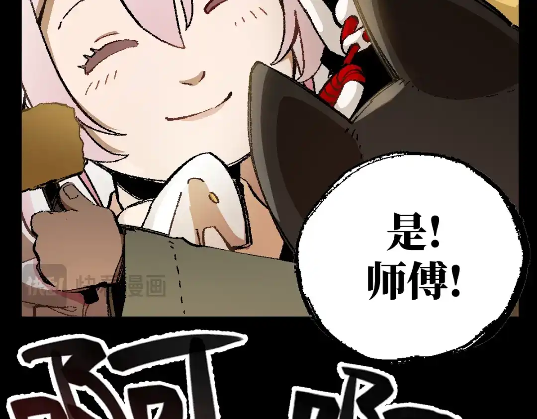 《天下无敌 转世投敌》第4话 我头痛！ 第13页