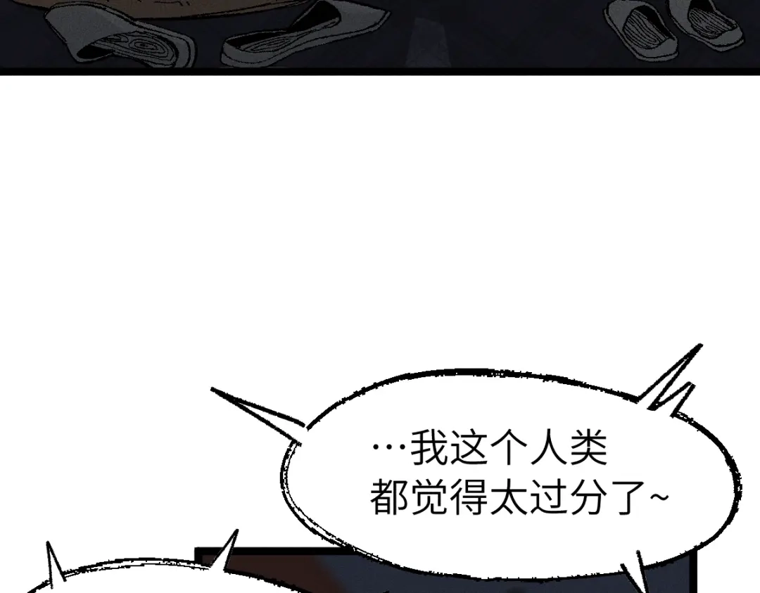 《天下无敌 转世投敌》第4话 我头痛！ 第204页