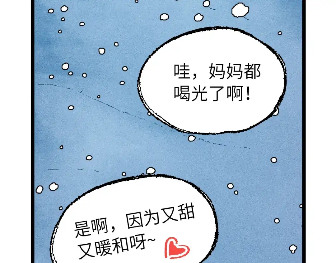 《天下无敌 转世投敌》第4话 我头痛！ 第142页