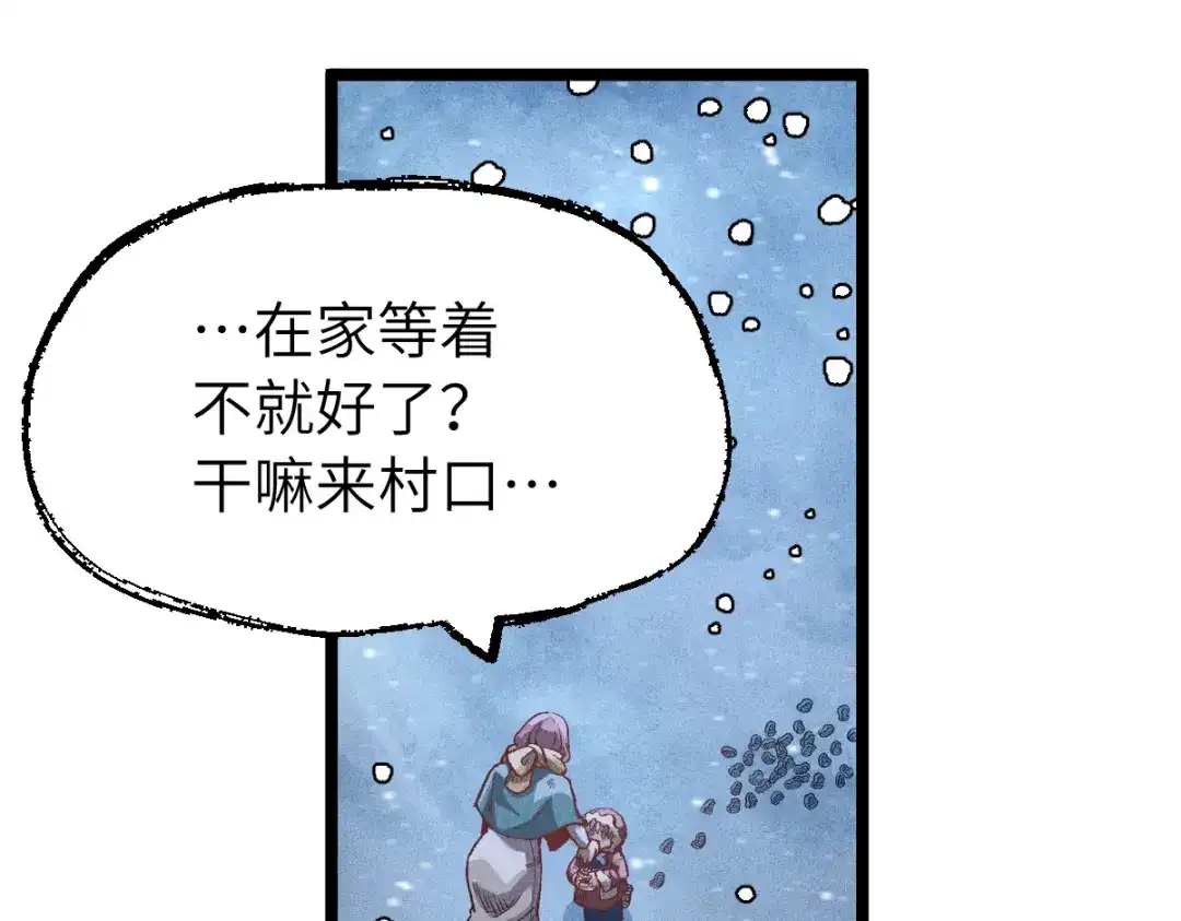 《天下无敌 转世投敌》第4话 我头痛！ 第137页