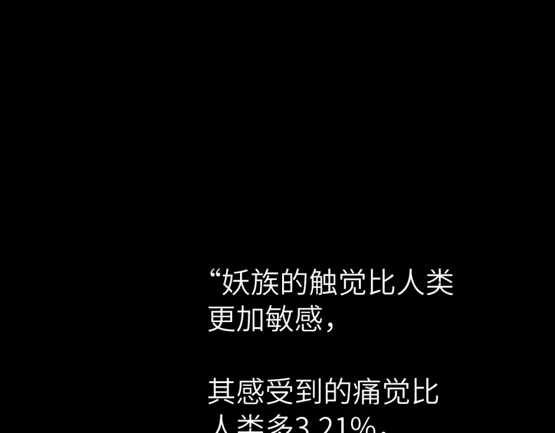 《天下无敌 转世投敌》第4话 我头痛！ 第185页