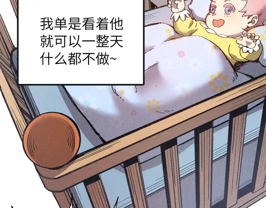 《天下无敌 转世投敌》第4话 我头痛！ 第98页