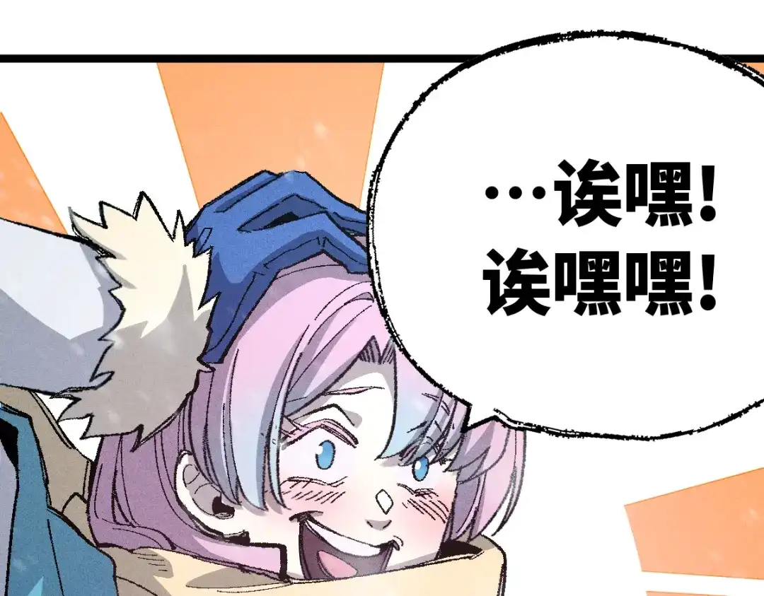 《天下无敌 转世投敌》第4话 我头痛！ 第135页