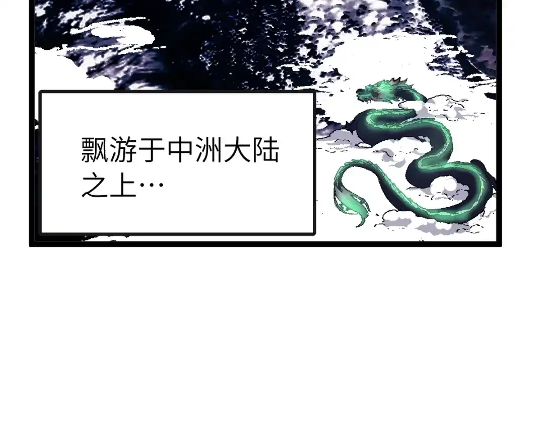《天下无敌 转世投敌》第4话 我头痛！ 第81页