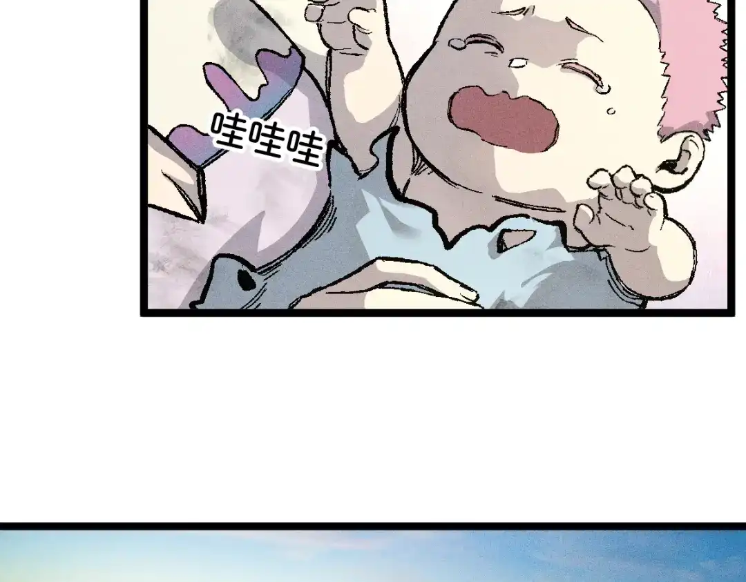 《天下无敌 转世投敌》第4话 我头痛！ 第86页