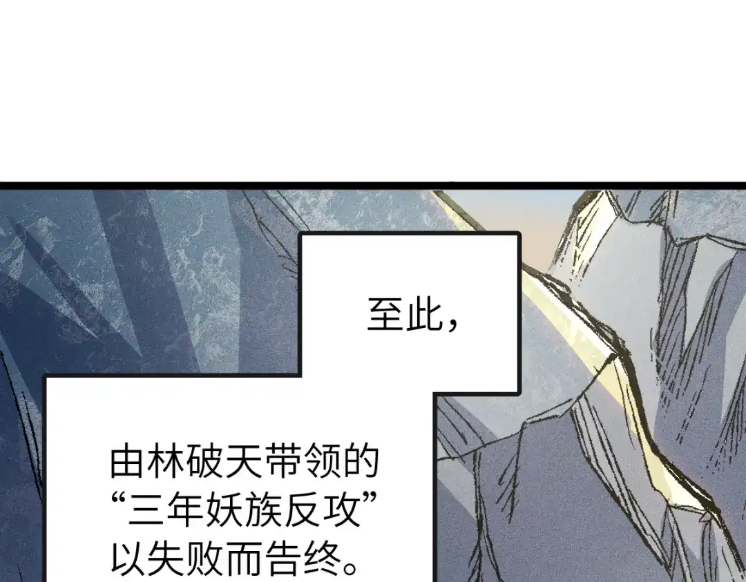 《天下无敌 转世投敌》第4话 我头痛！ 第83页