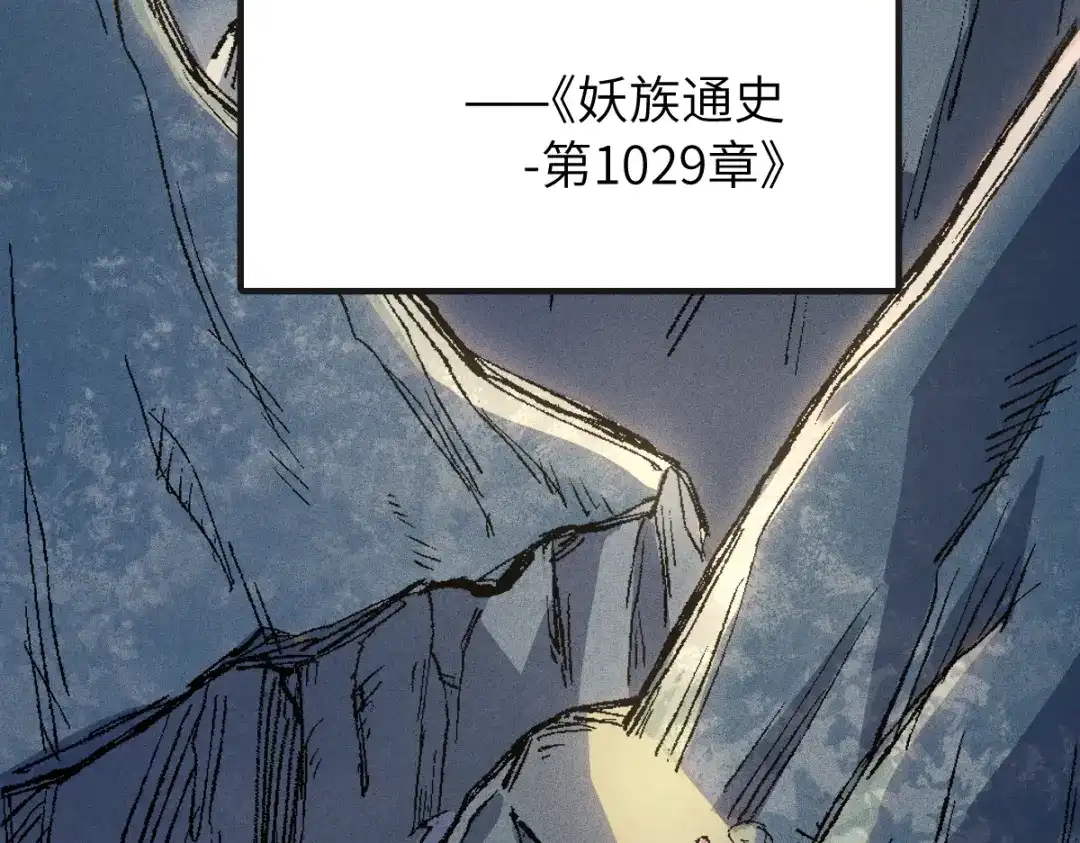 《天下无敌 转世投敌》第4话 我头痛！ 第88页