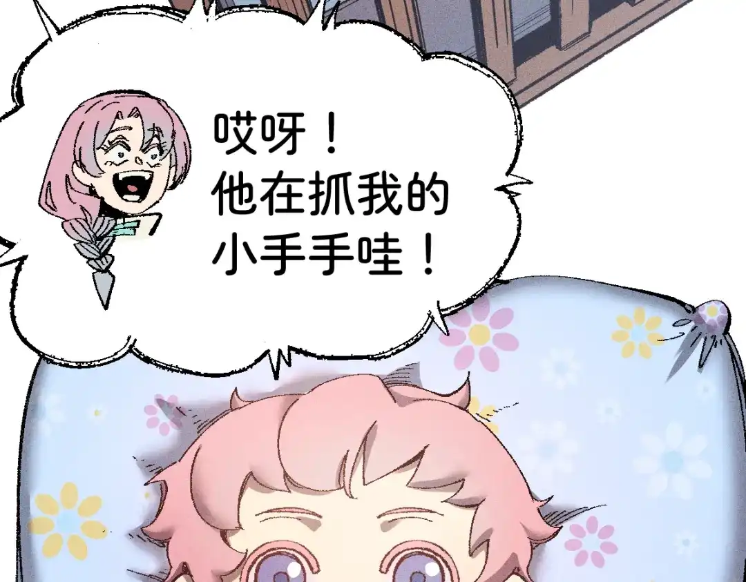 《天下无敌 转世投敌》第4话 我头痛！ 第99页
