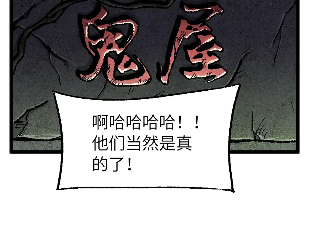 《天下无敌 转世投敌》第4话 我头痛！ 第165页
