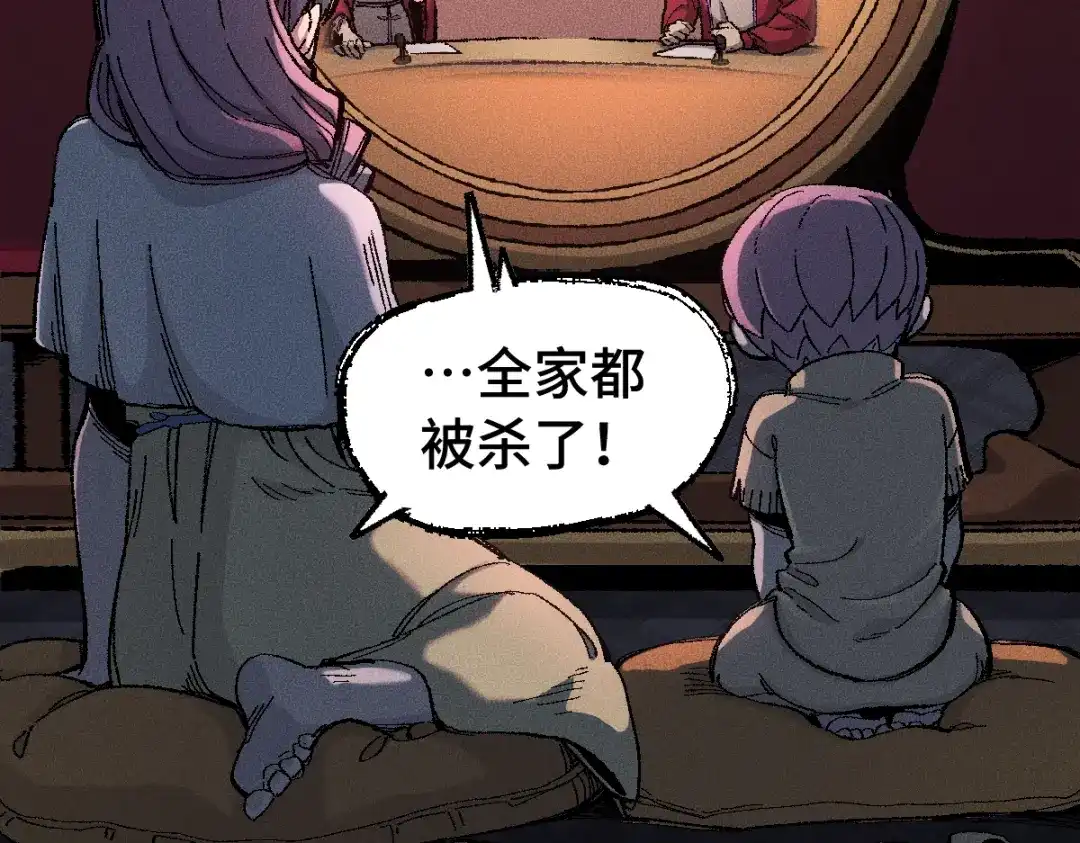 《天下无敌 转世投敌》第4话 我头痛！ 第203页