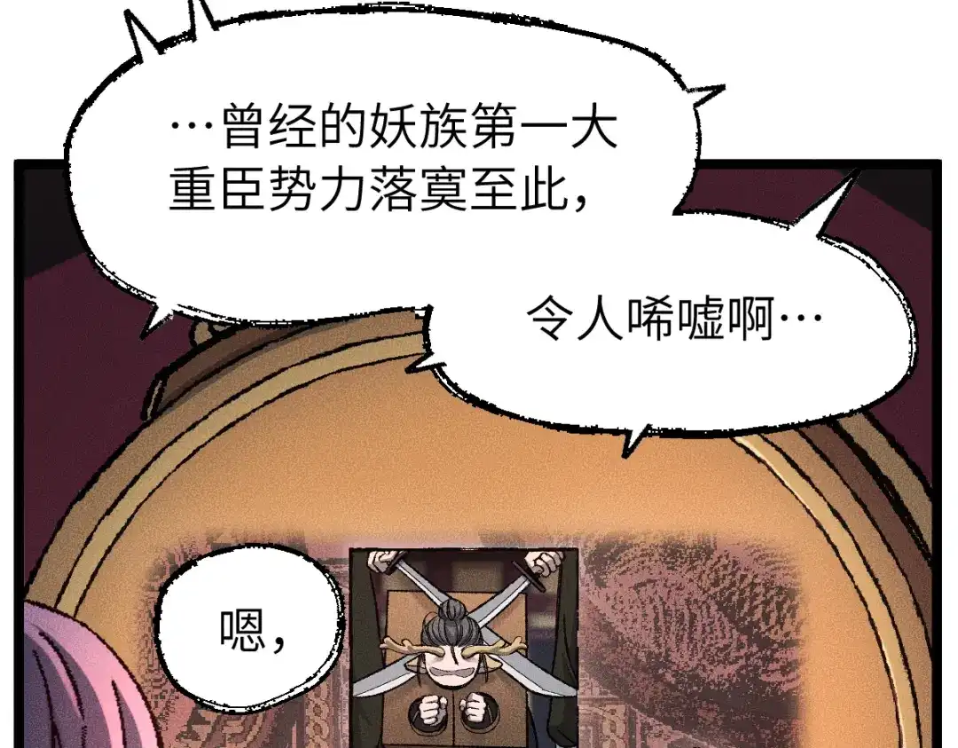 《天下无敌 转世投敌》第4话 我头痛！ 第200页