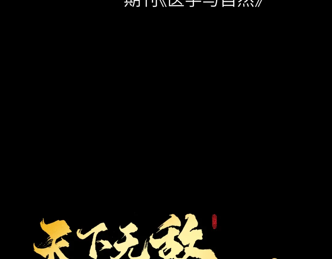 《天下无敌 转世投敌》第4话 我头痛！ 第187页