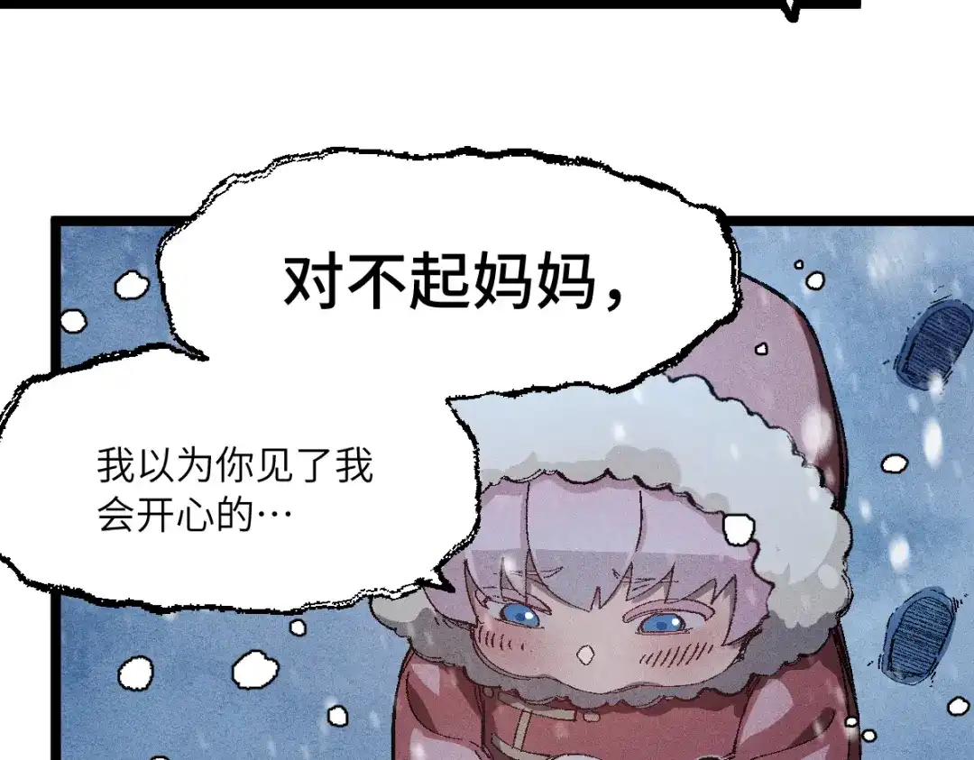 《天下无敌 转世投敌》第4话 我头痛！ 第131页