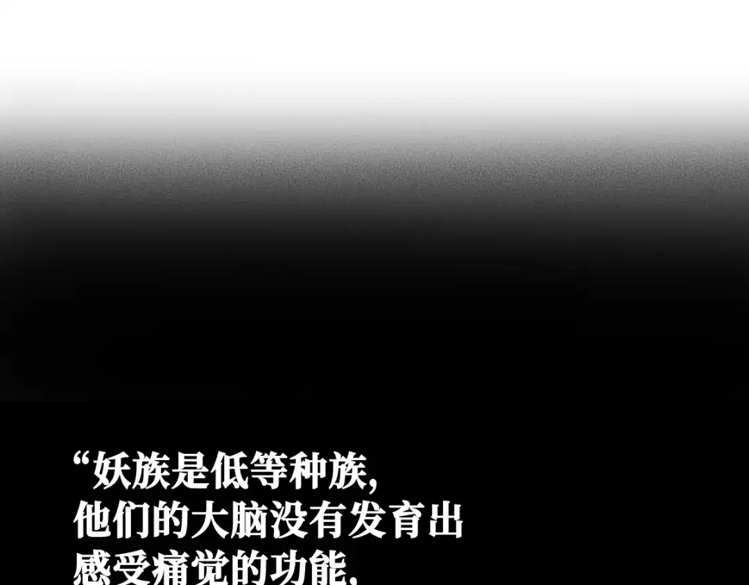 《天下无敌 转世投敌》第4话 我头痛！ 第183页