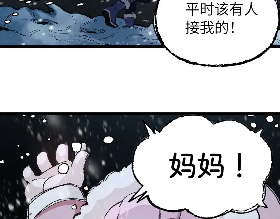 《天下无敌 转世投敌》第4话 我头痛！ 第117页