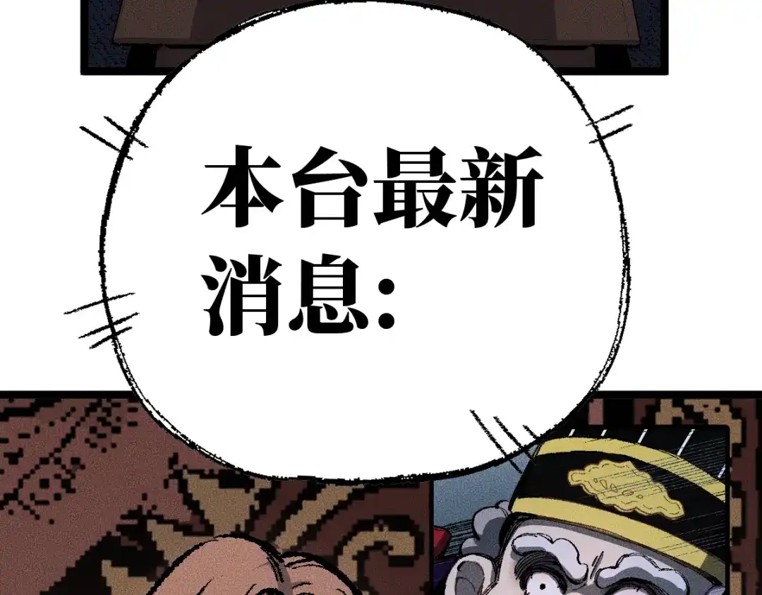 《天下无敌 转世投敌》第4话 我头痛！ 第192页