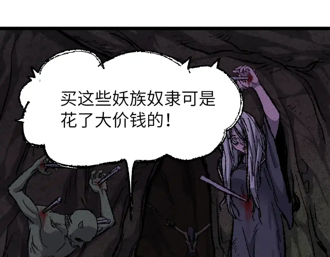 《天下无敌 转世投敌》第4话 我头痛！ 第166页
