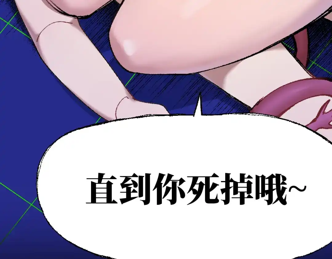 《天下无敌 转世投敌》第5话 我有个妈妈 第106页
