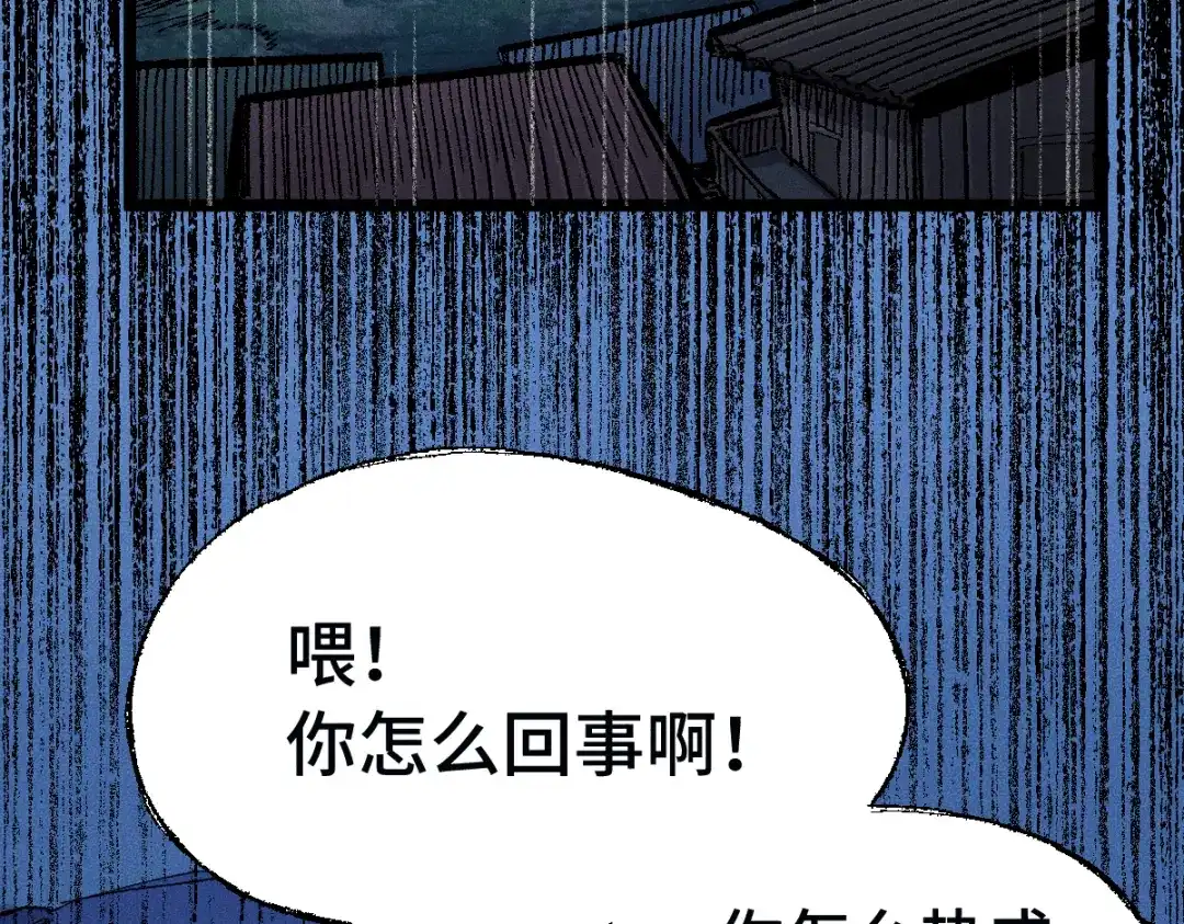 《天下无敌 转世投敌》第5话 我有个妈妈 第43页