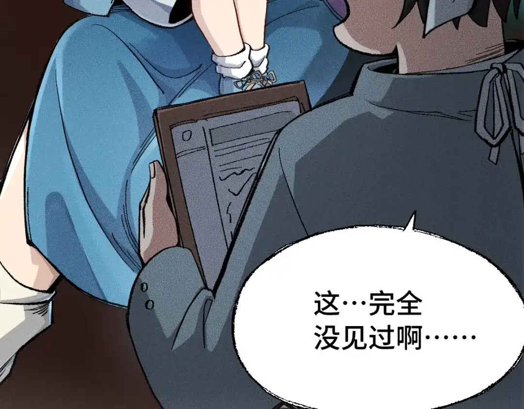 《天下无敌 转世投敌》第5话 我有个妈妈 第118页