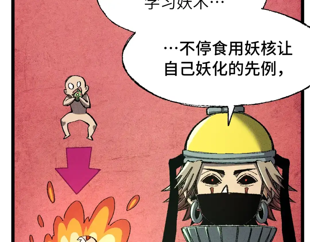 《天下无敌 转世投敌》第5话 我有个妈妈 第174页