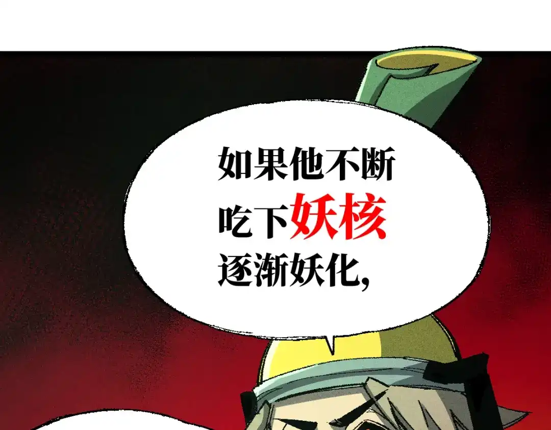 《天下无敌 转世投敌》第5话 我有个妈妈 第169页