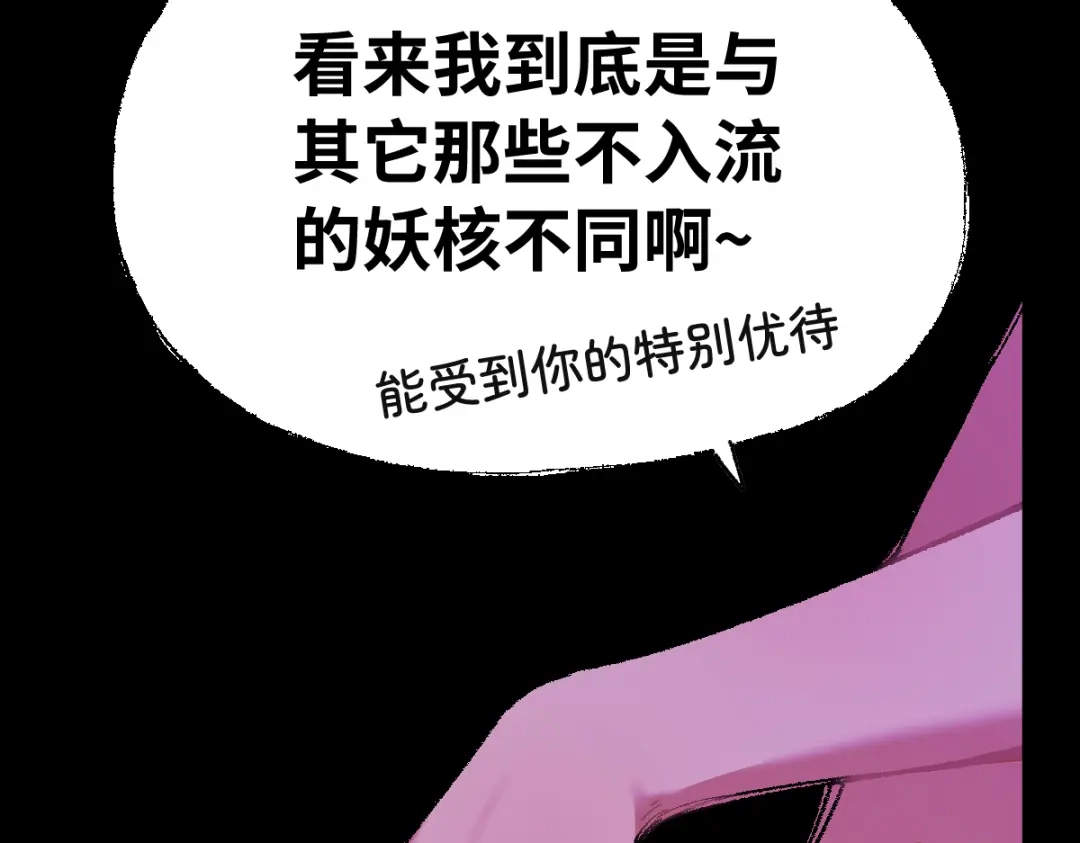 《天下无敌 转世投敌》第5话 我有个妈妈 第56页
