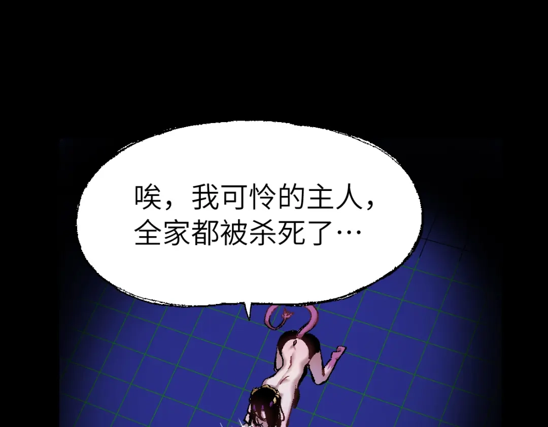 《天下无敌 转世投敌》第5话 我有个妈妈 第64页