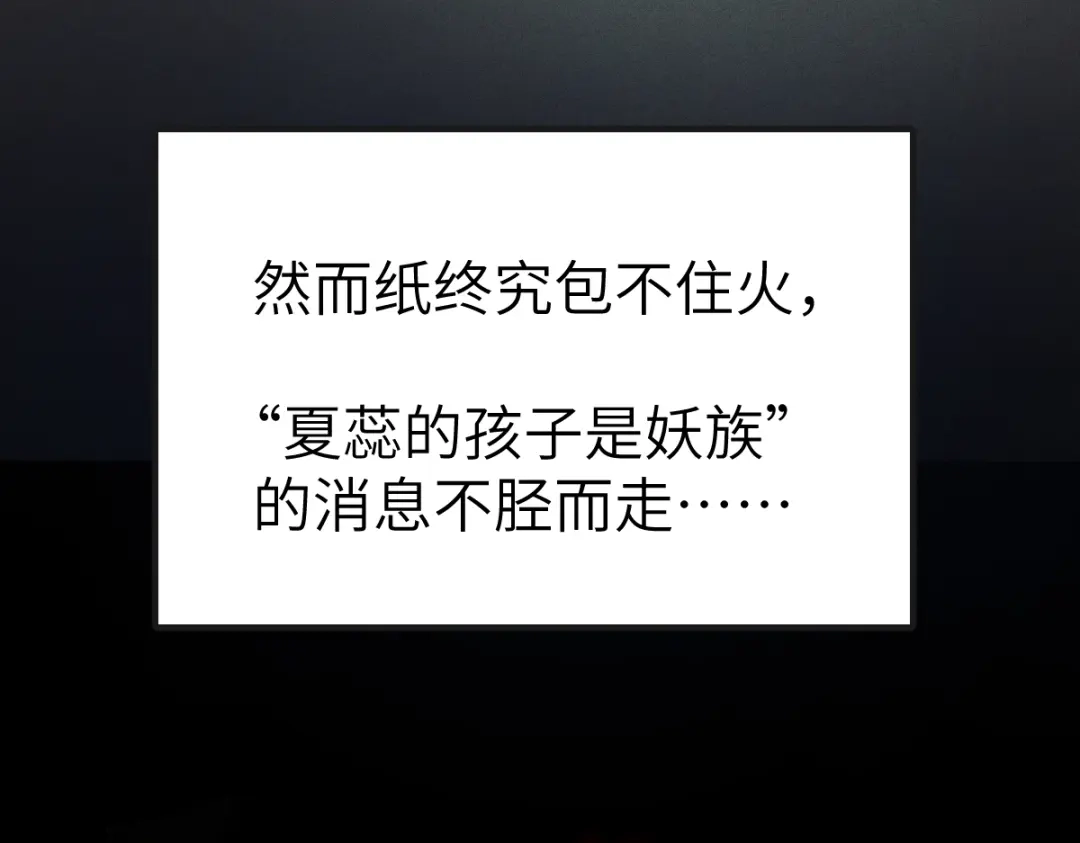 《天下无敌 转世投敌》第5话 我有个妈妈 第236页