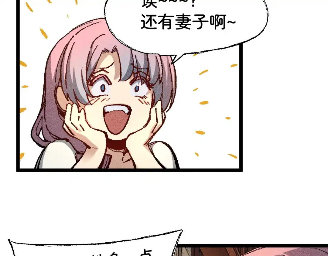 《天下无敌 转世投敌》第5话 我有个妈妈 第23页
