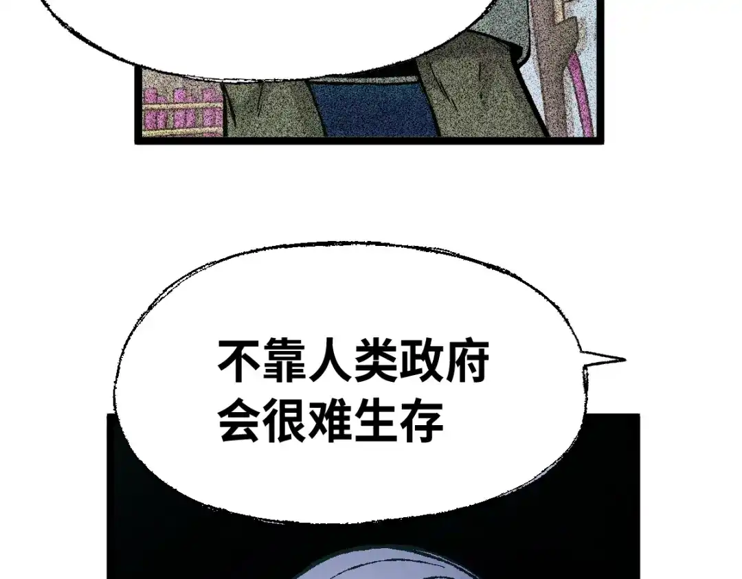 《天下无敌 转世投敌》第5话 我有个妈妈 第221页