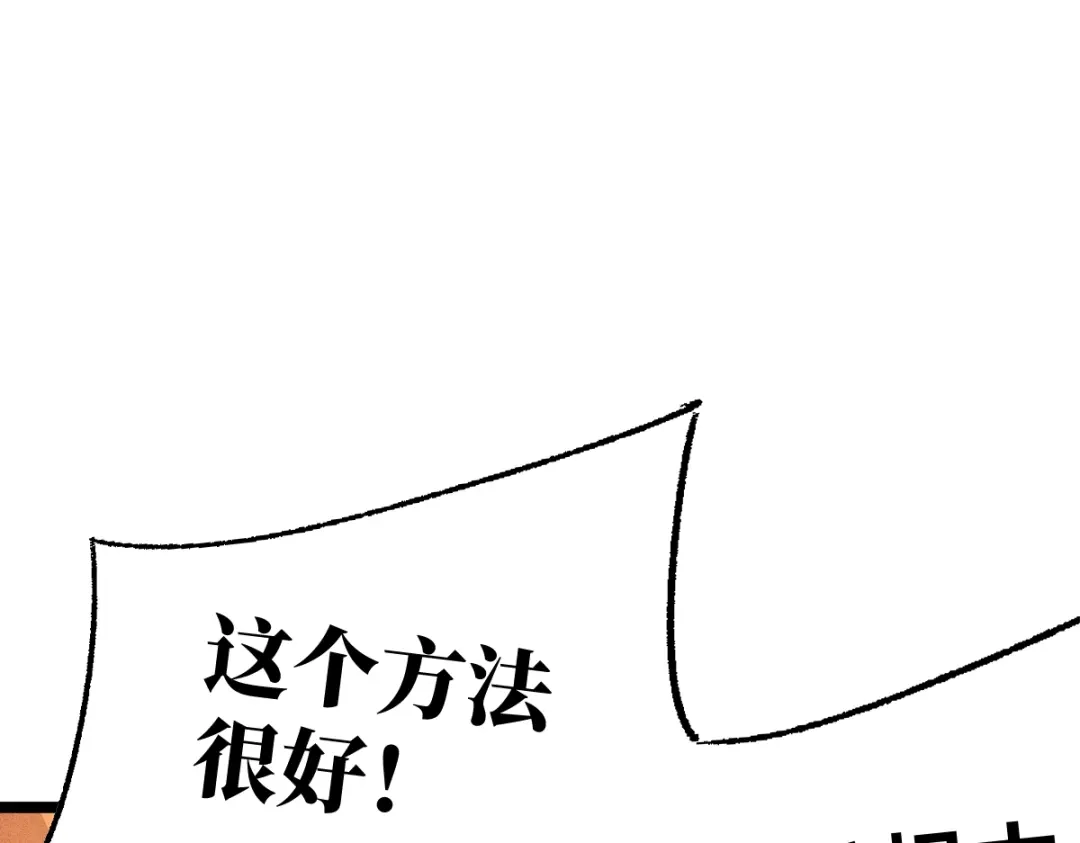 《天下无敌 转世投敌》第5话 我有个妈妈 第177页