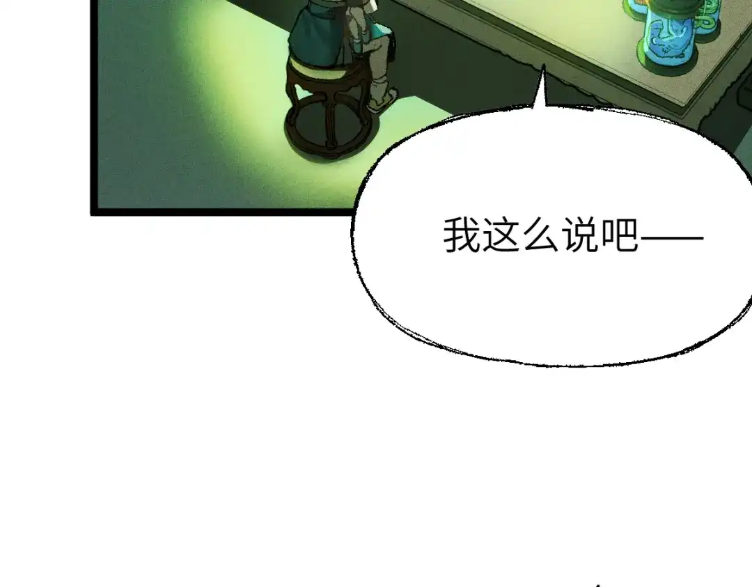 《天下无敌 转世投敌》第5话 我有个妈妈 第181页