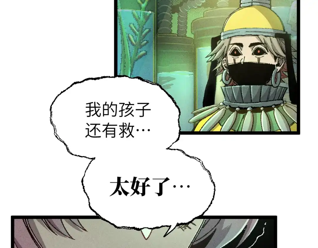 《天下无敌 转世投敌》第5话 我有个妈妈 第227页