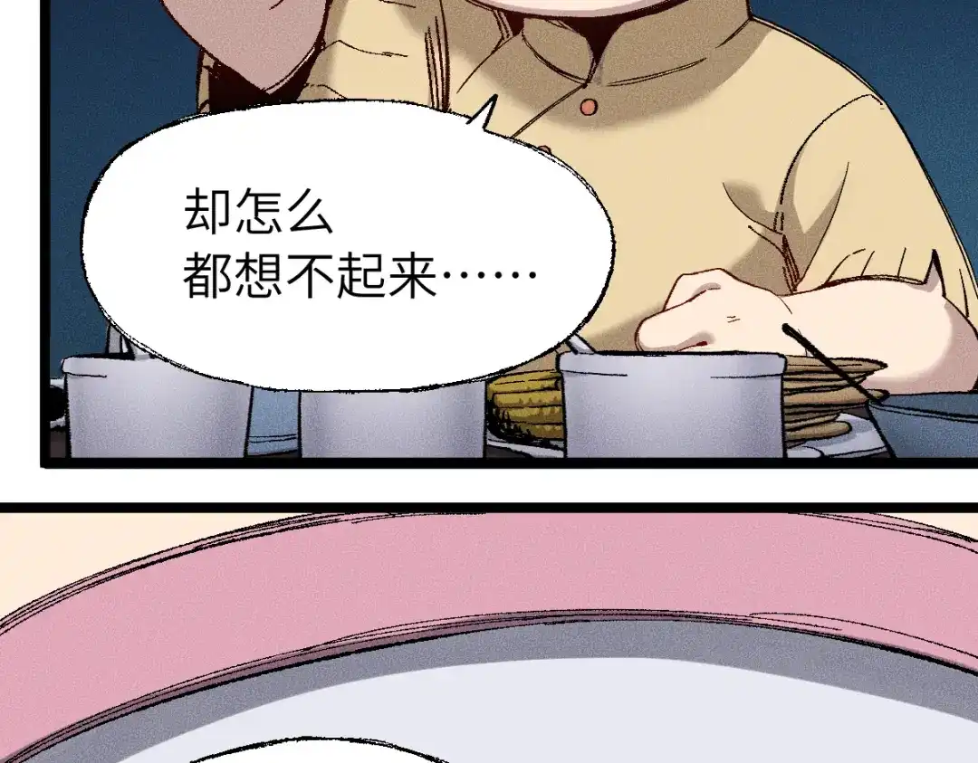 《天下无敌 转世投敌》第5话 我有个妈妈 第20页