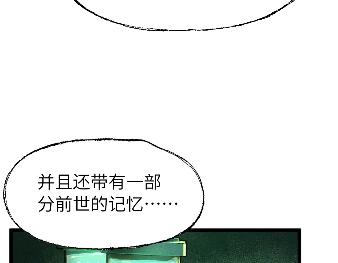 《天下无敌 转世投敌》第5话 我有个妈妈 第141页