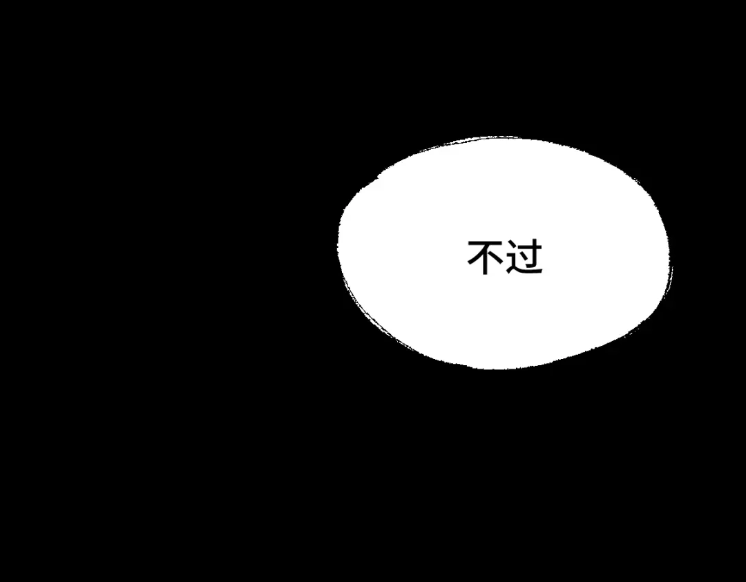 《天下无敌 转世投敌》第5话 我有个妈妈 第93页