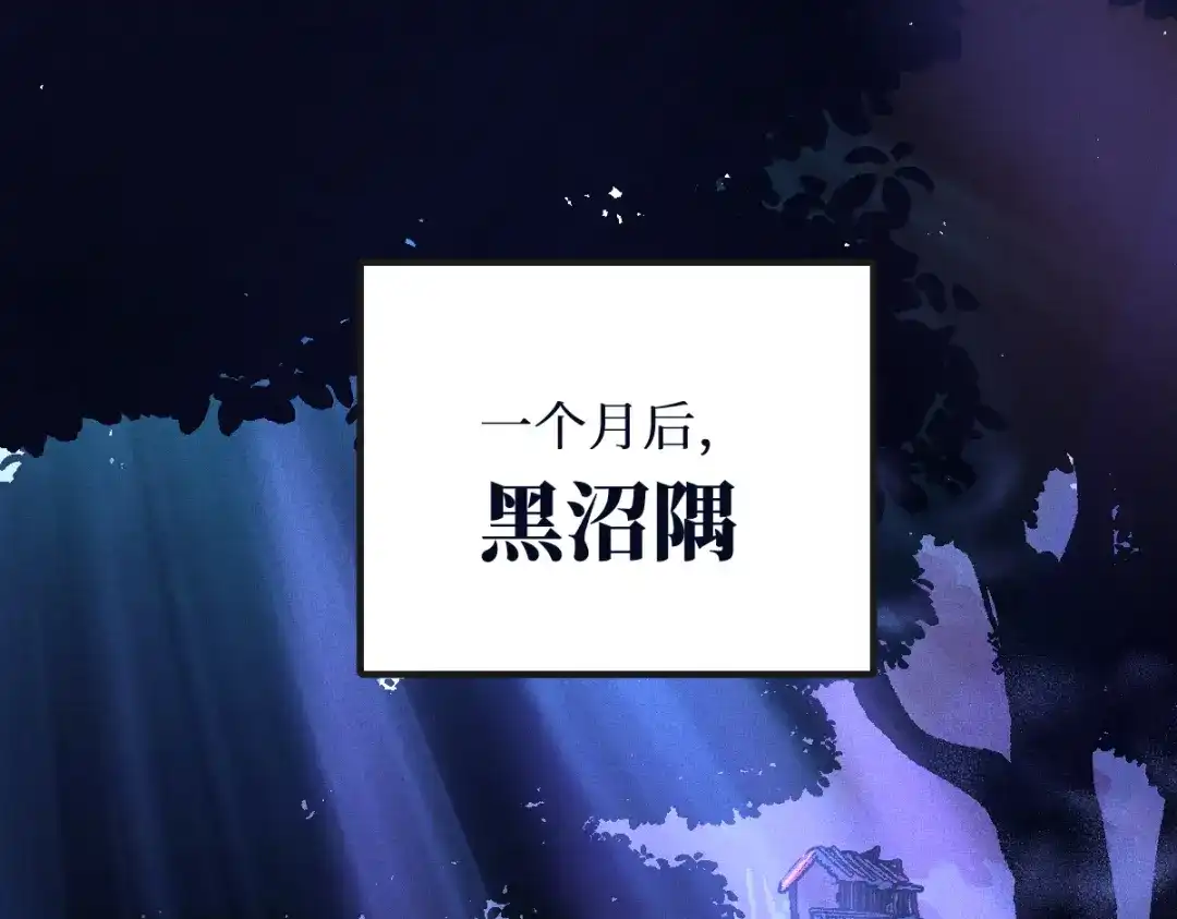 《天下无敌 转世投敌》第5话 我有个妈妈 第123页