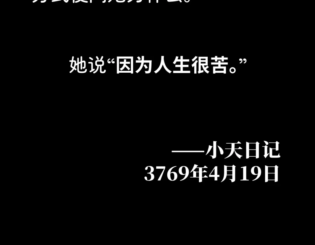 《天下无敌 转世投敌》第5话 我有个妈妈 第242页