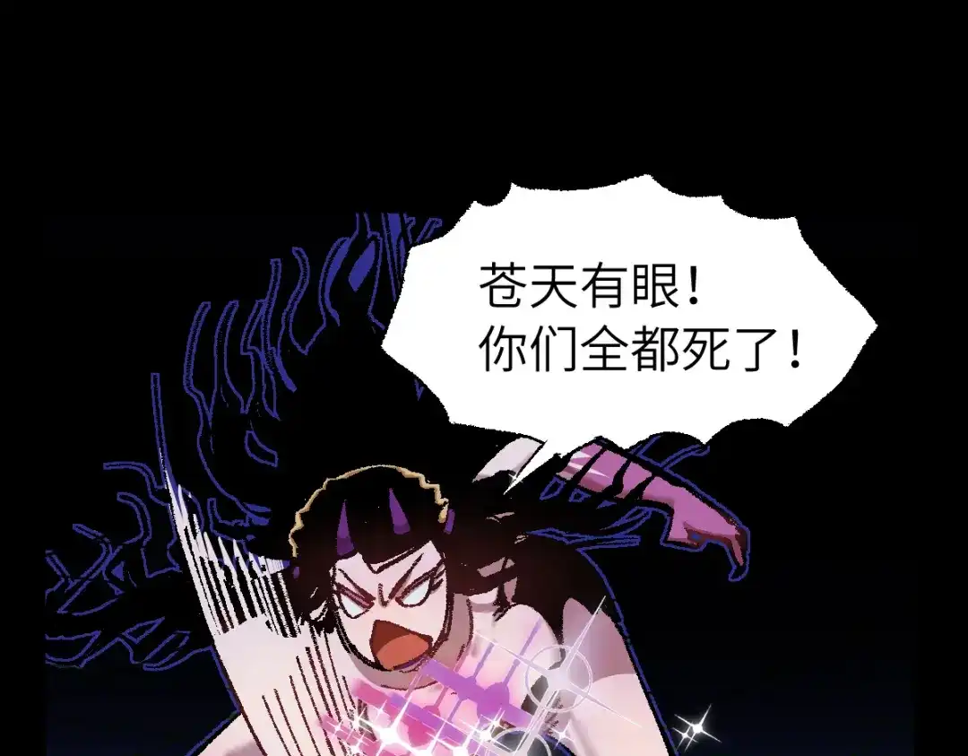 《天下无敌 转世投敌》第5话 我有个妈妈 第87页
